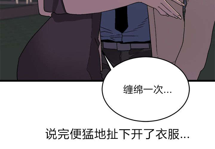 《借刀制敌》漫画最新章节第23章不得了的消息免费下拉式在线观看章节第【12】张图片