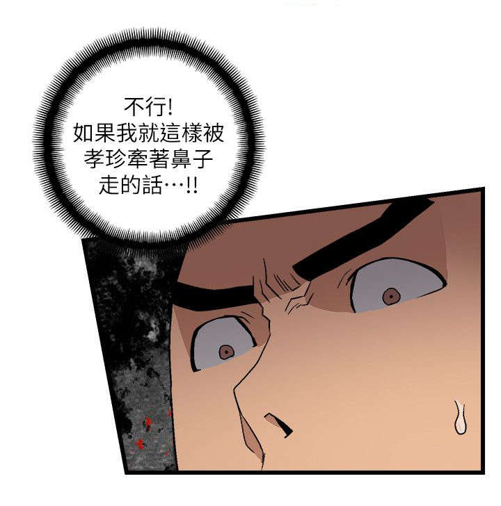 《借刀制敌》漫画最新章节第23章不得了的消息免费下拉式在线观看章节第【7】张图片