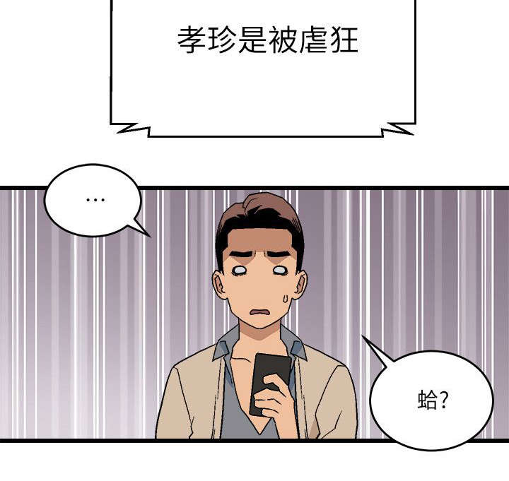 《借刀制敌》漫画最新章节第23章不得了的消息免费下拉式在线观看章节第【1】张图片