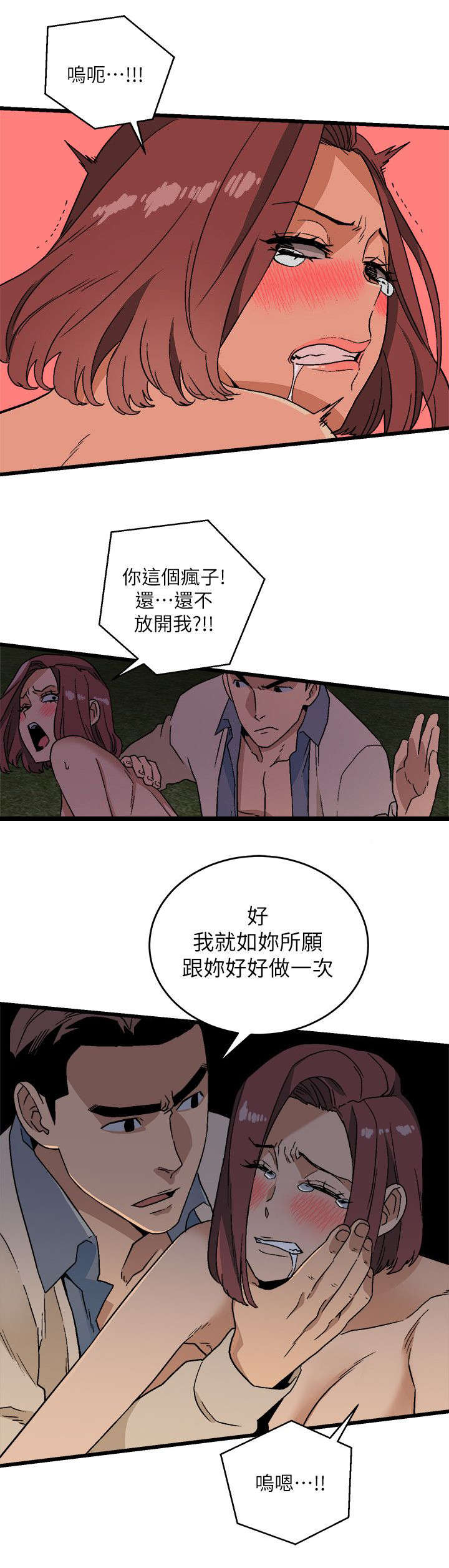 《借刀制敌》漫画最新章节第25章如你所愿免费下拉式在线观看章节第【14】张图片