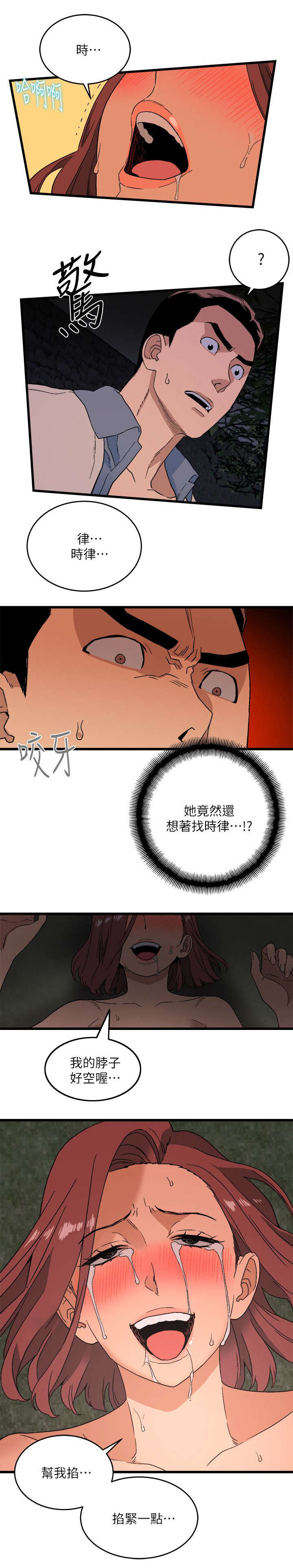 《借刀制敌》漫画最新章节第26章告别过去免费下拉式在线观看章节第【8】张图片