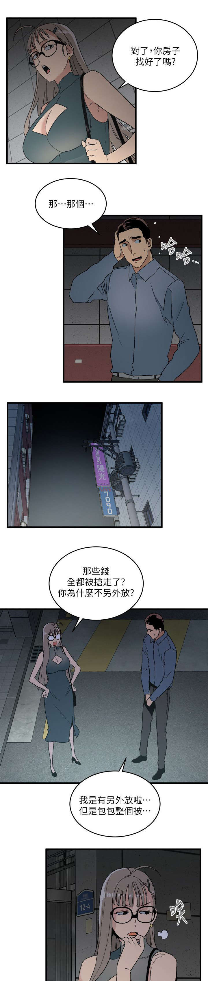 《借刀制敌》漫画最新章节第27章大方免费下拉式在线观看章节第【5】张图片