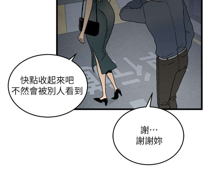 《借刀制敌》漫画最新章节第27章大方免费下拉式在线观看章节第【6】张图片