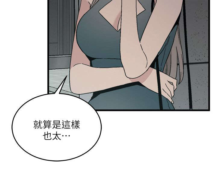 《借刀制敌》漫画最新章节第27章大方免费下拉式在线观看章节第【4】张图片