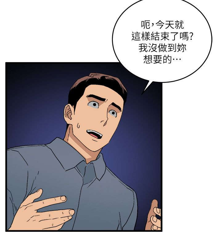 《借刀制敌》漫画最新章节第27章大方免费下拉式在线观看章节第【2】张图片