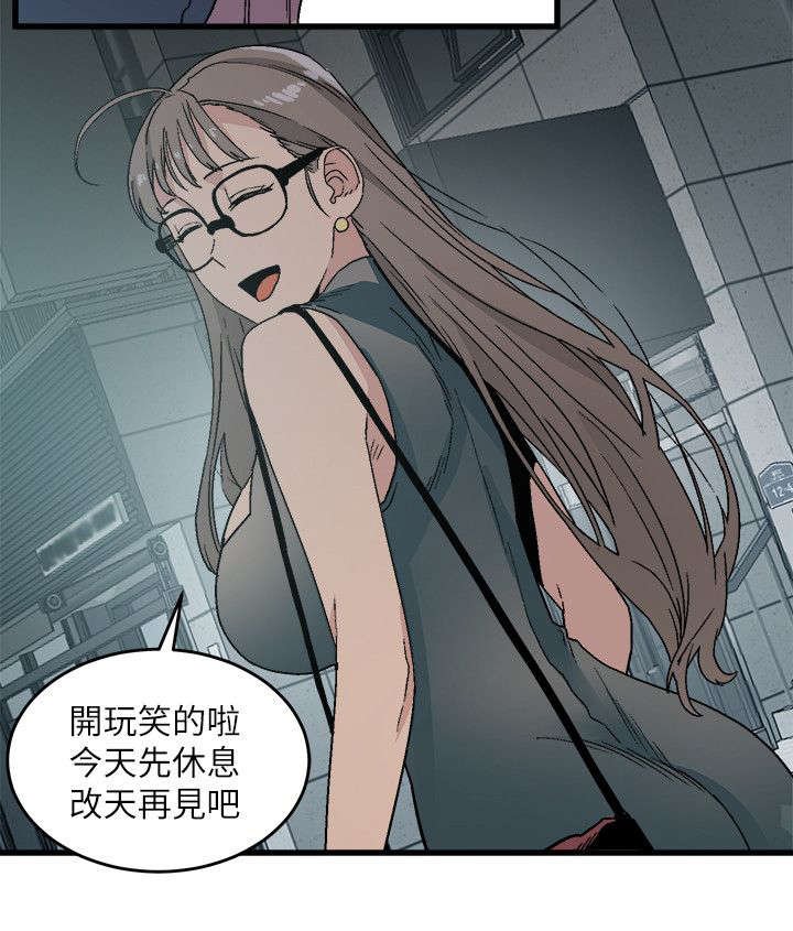 《借刀制敌》漫画最新章节第28章图书馆尝试免费下拉式在线观看章节第【10】张图片