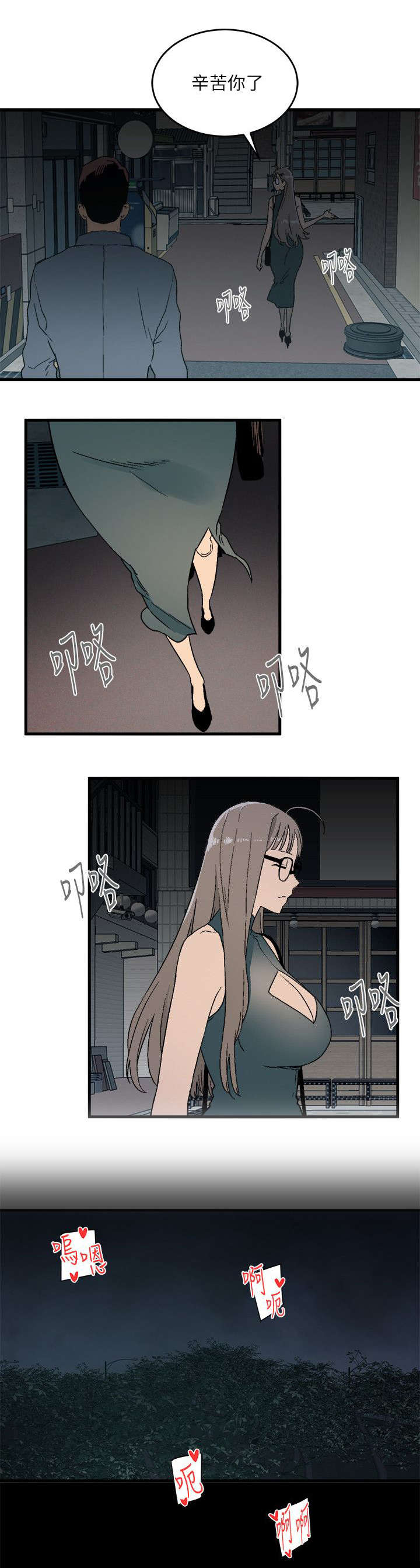 《借刀制敌》漫画最新章节第28章图书馆尝试免费下拉式在线观看章节第【9】张图片