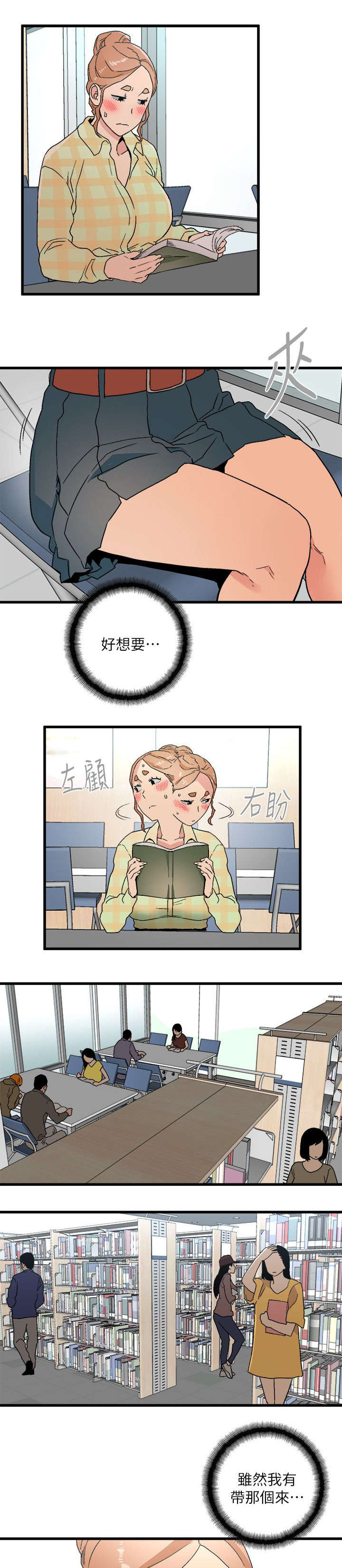 《借刀制敌》漫画最新章节第28章图书馆尝试免费下拉式在线观看章节第【5】张图片