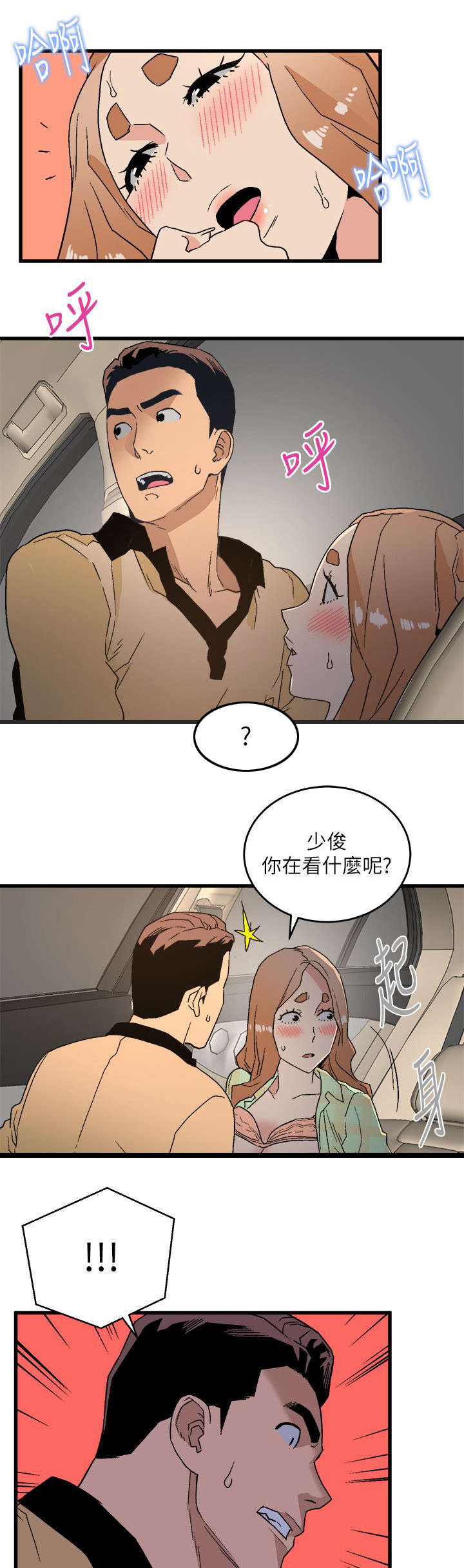 《借刀制敌》漫画最新章节第31章鱼儿上钩了免费下拉式在线观看章节第【2】张图片