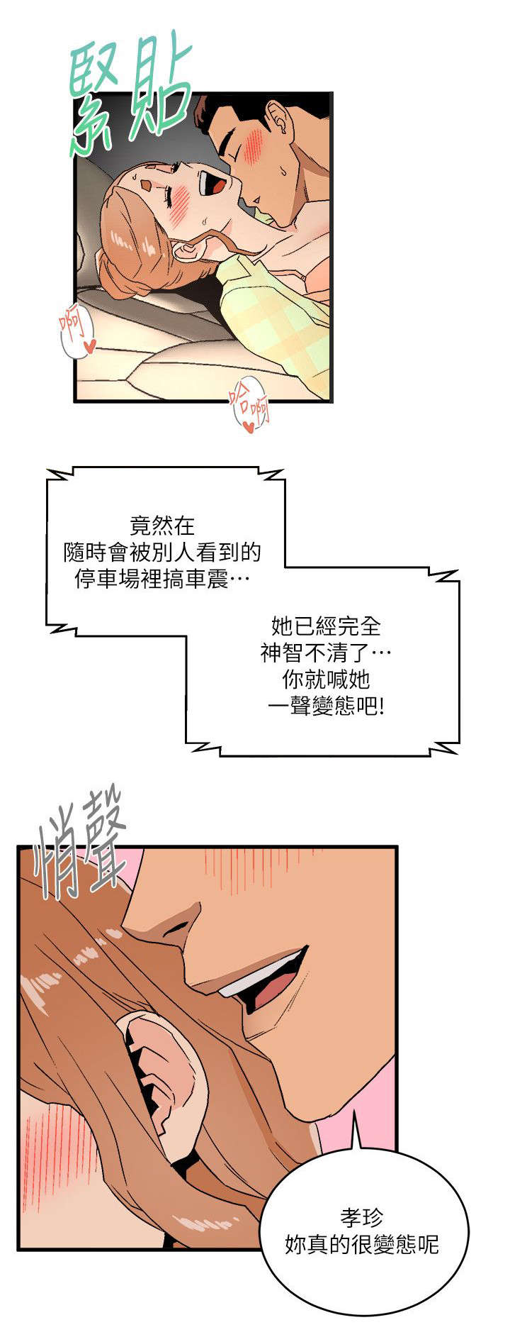 《借刀制敌》漫画最新章节第31章鱼儿上钩了免费下拉式在线观看章节第【6】张图片