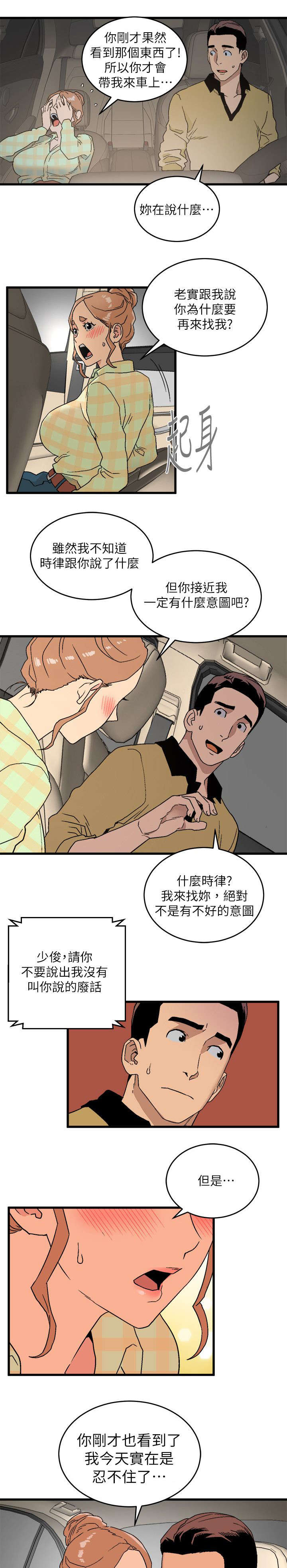 《借刀制敌》漫画最新章节第31章鱼儿上钩了免费下拉式在线观看章节第【12】张图片