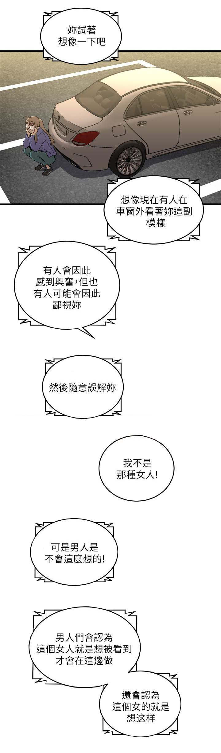 《借刀制敌》漫画最新章节第32章拜托一件事免费下拉式在线观看章节第【9】张图片