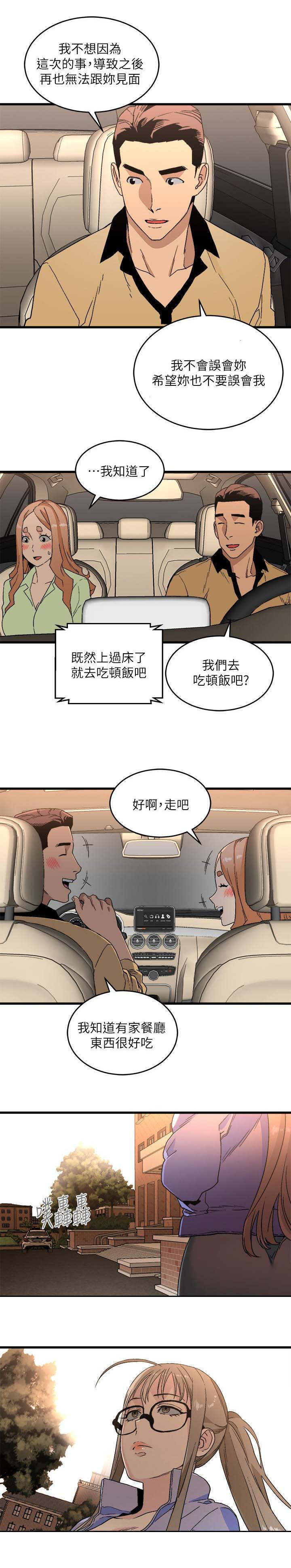 《借刀制敌》漫画最新章节第32章拜托一件事免费下拉式在线观看章节第【4】张图片