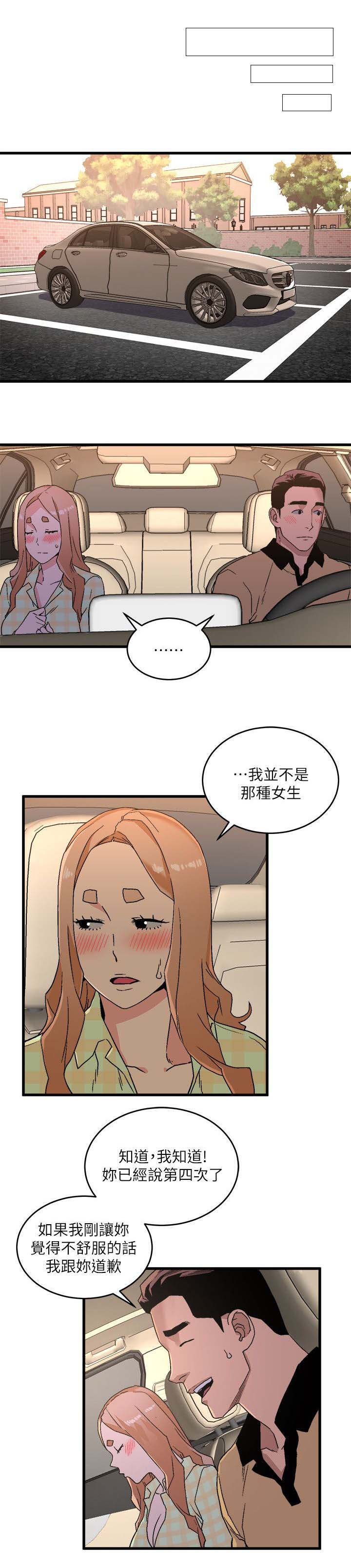 《借刀制敌》漫画最新章节第32章拜托一件事免费下拉式在线观看章节第【6】张图片