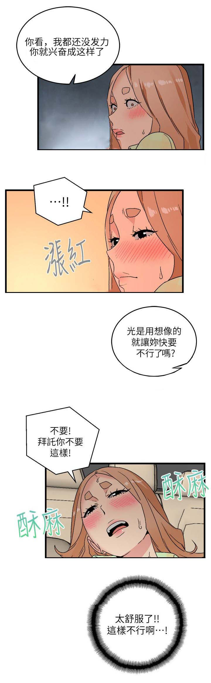 《借刀制敌》漫画最新章节第32章拜托一件事免费下拉式在线观看章节第【8】张图片