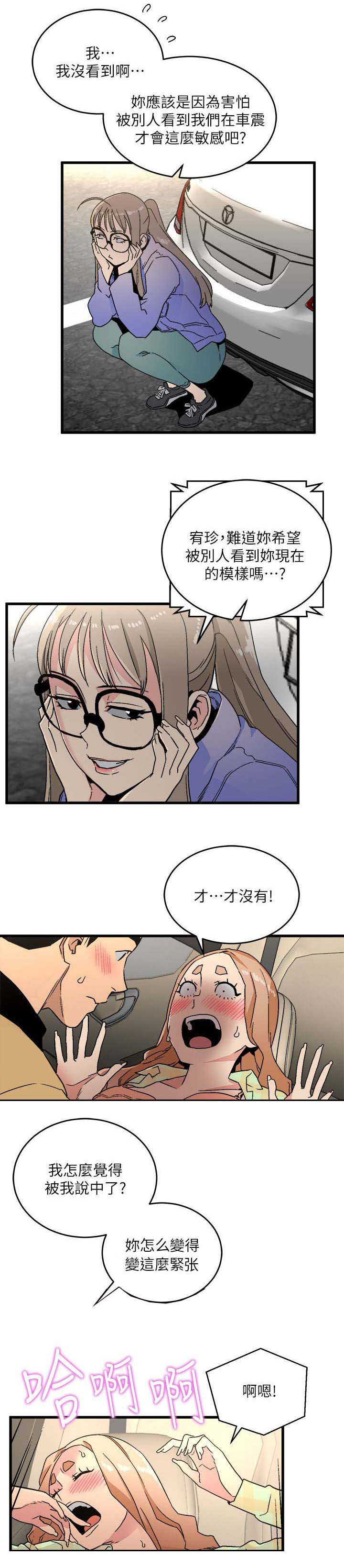 《借刀制敌》漫画最新章节第32章拜托一件事免费下拉式在线观看章节第【10】张图片