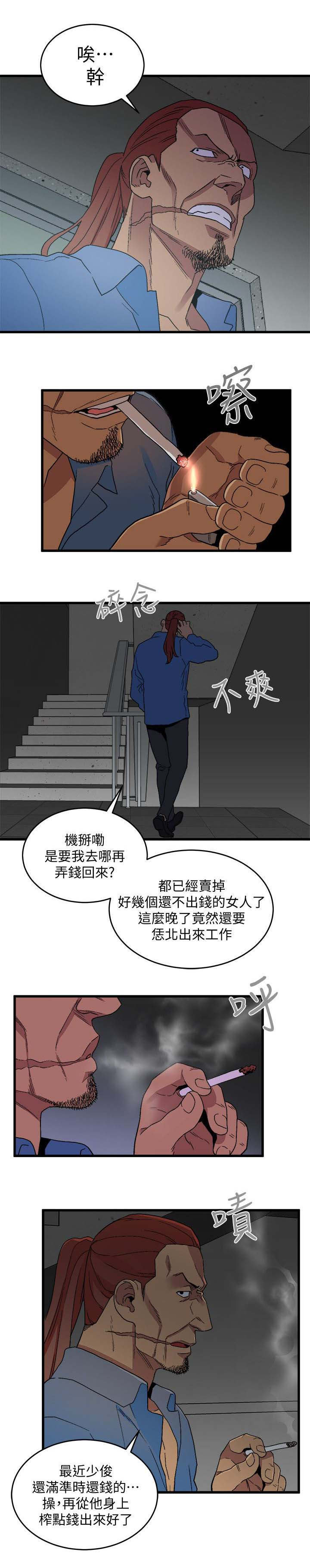 《借刀制敌》漫画最新章节第33章同时约见免费下拉式在线观看章节第【3】张图片