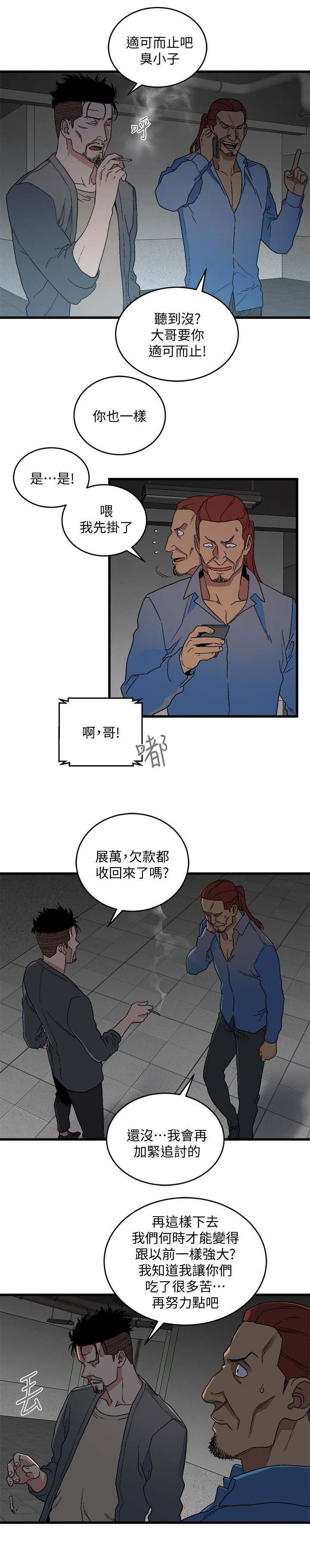 《借刀制敌》漫画最新章节第33章同时约见免费下拉式在线观看章节第【5】张图片