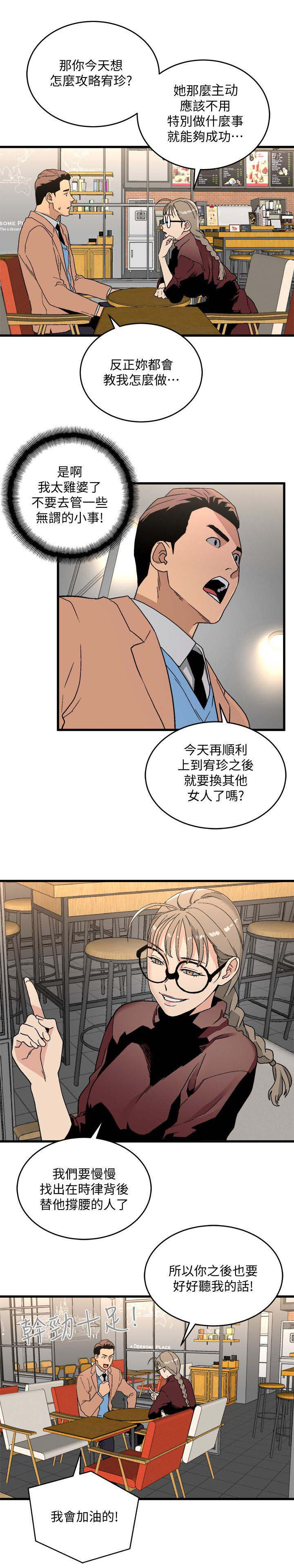 《借刀制敌》漫画最新章节第34章准备好了免费下拉式在线观看章节第【9】张图片