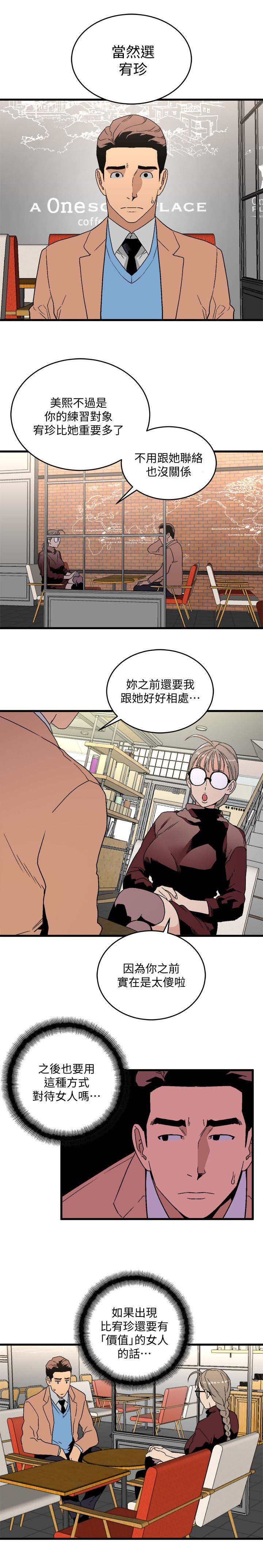 《借刀制敌》漫画最新章节第34章准备好了免费下拉式在线观看章节第【10】张图片