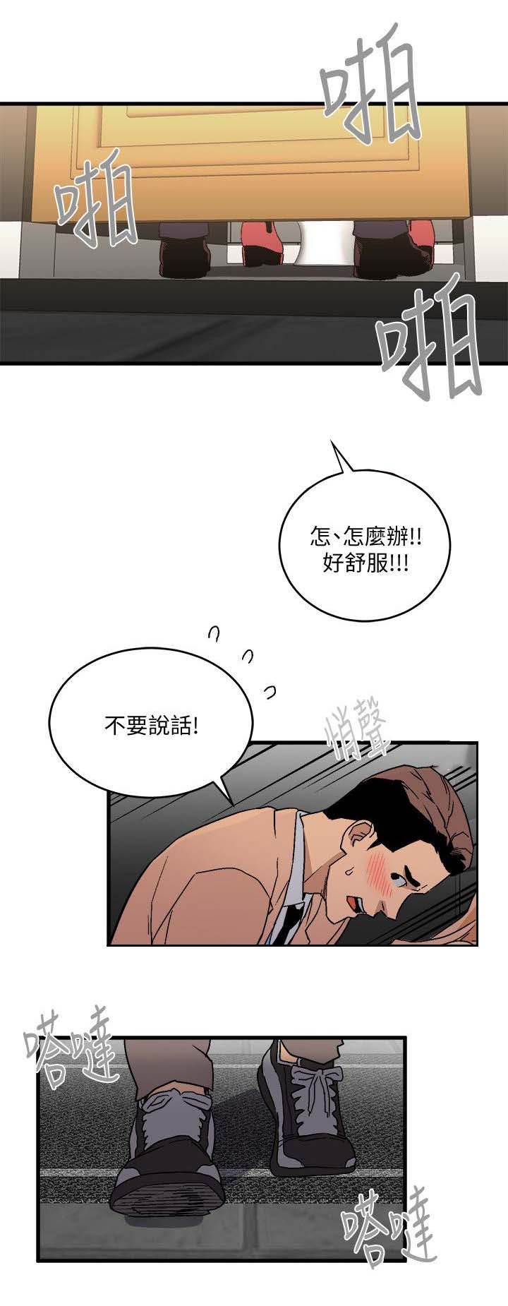 《借刀制敌》漫画最新章节第34章准备好了免费下拉式在线观看章节第【2】张图片