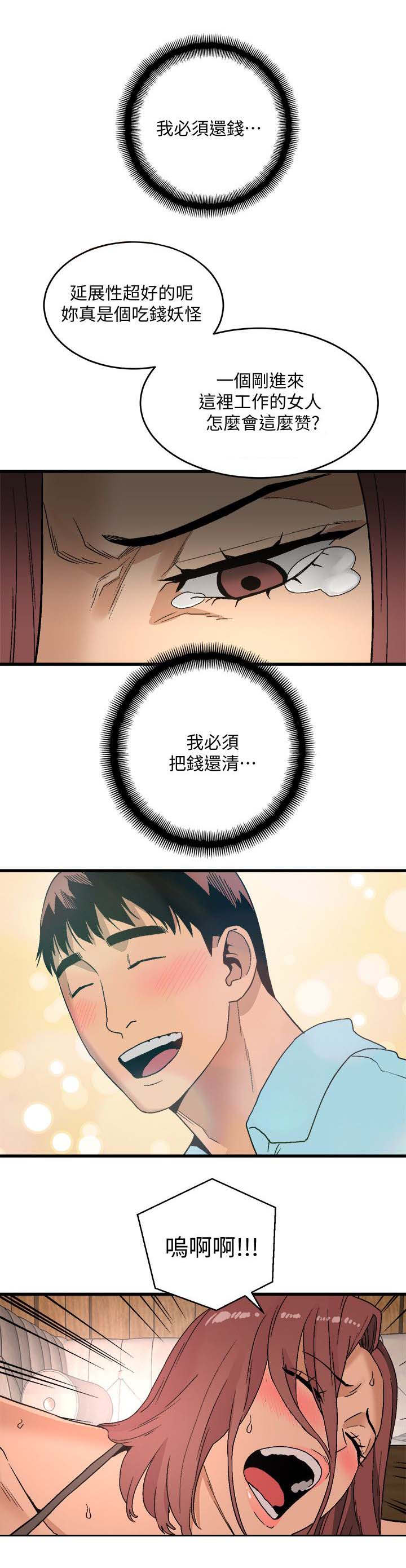 《借刀制敌》漫画最新章节第36章当做练习免费下拉式在线观看章节第【8】张图片