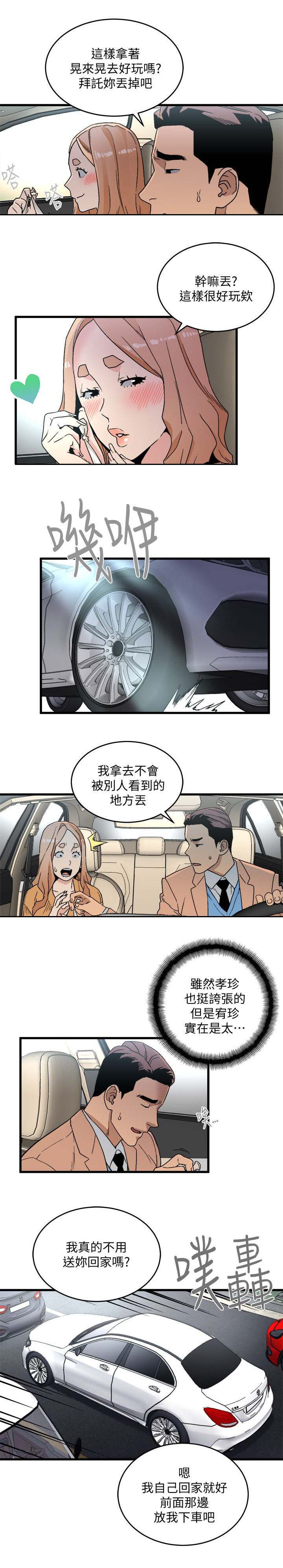 《借刀制敌》漫画最新章节第36章当做练习免费下拉式在线观看章节第【5】张图片