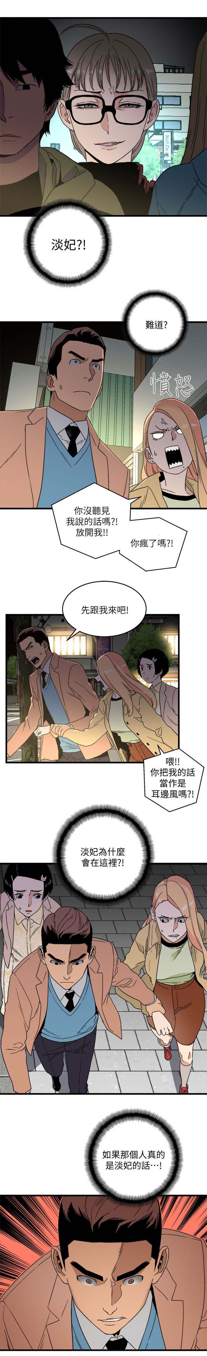 《借刀制敌》漫画最新章节第37章交往过免费下拉式在线观看章节第【1】张图片