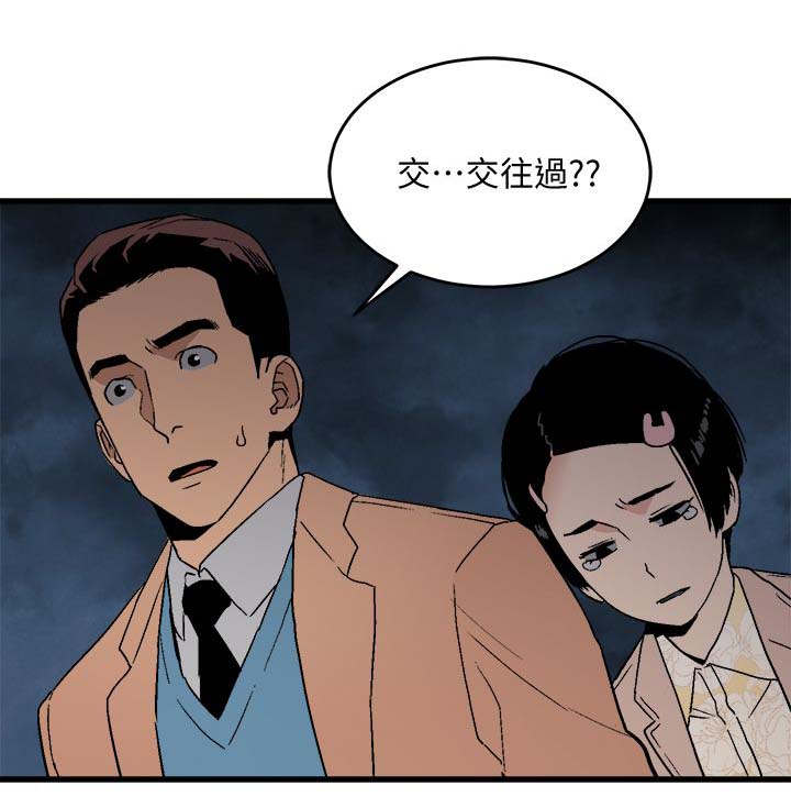 《借刀制敌》漫画最新章节第37章交往过免费下拉式在线观看章节第【3】张图片