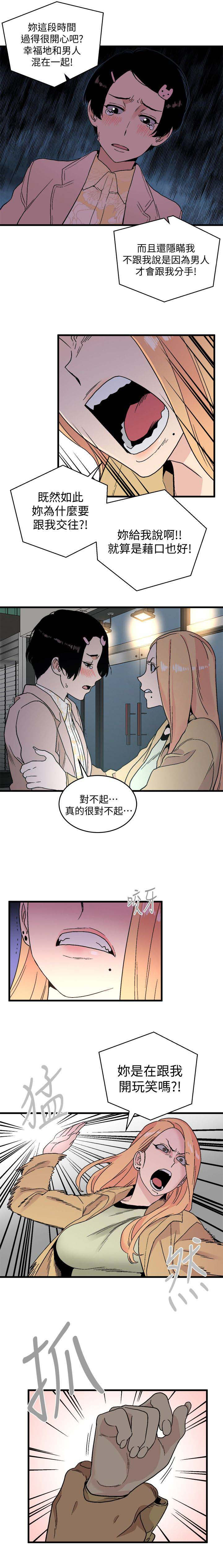 《借刀制敌》漫画最新章节第37章交往过免费下拉式在线观看章节第【6】张图片