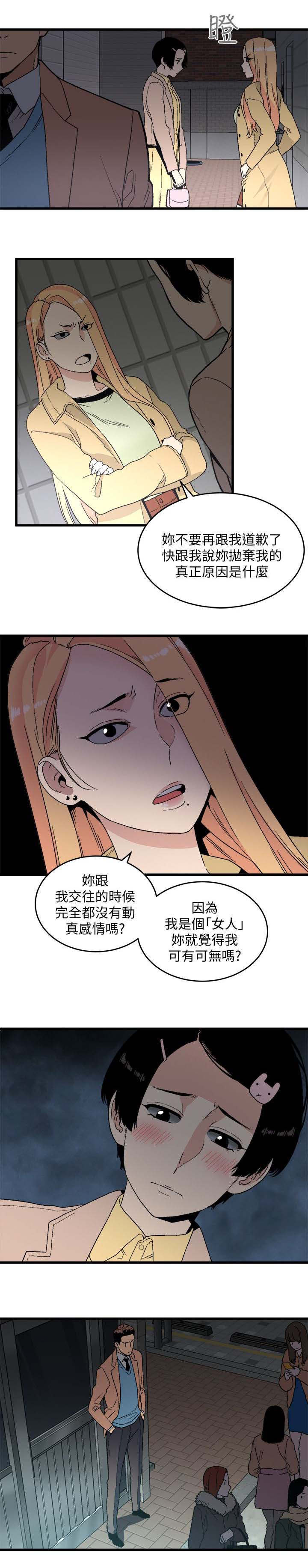 《借刀制敌》漫画最新章节第38章没猜错吧免费下拉式在线观看章节第【7】张图片