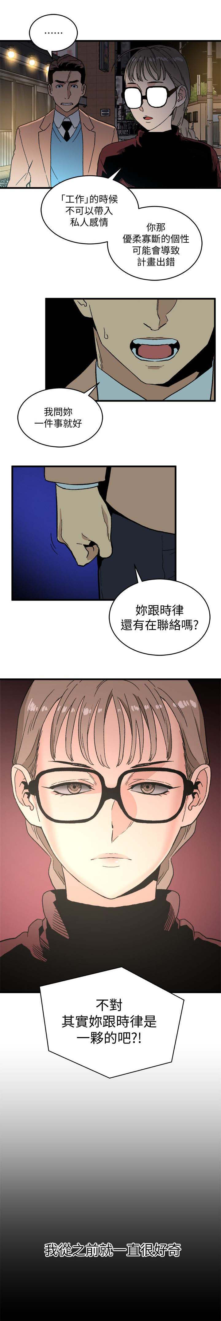 《借刀制敌》漫画最新章节第38章没猜错吧免费下拉式在线观看章节第【2】张图片