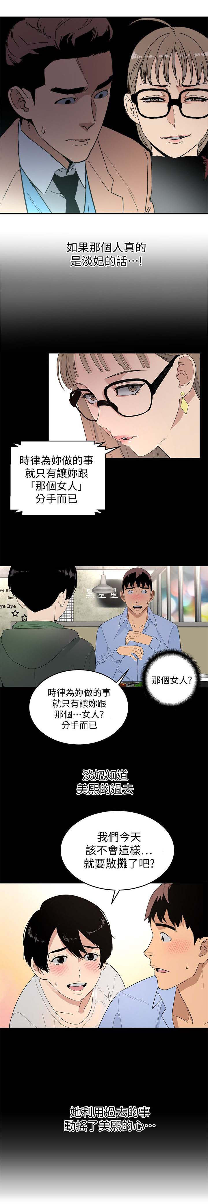 《借刀制敌》漫画最新章节第38章没猜错吧免费下拉式在线观看章节第【6】张图片