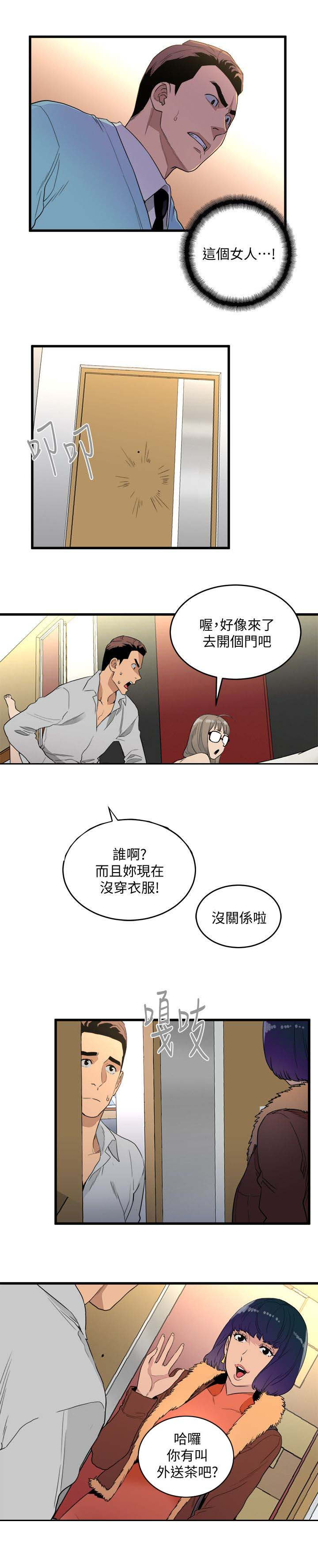 《借刀制敌》漫画最新章节第39章外送茶免费下拉式在线观看章节第【1】张图片