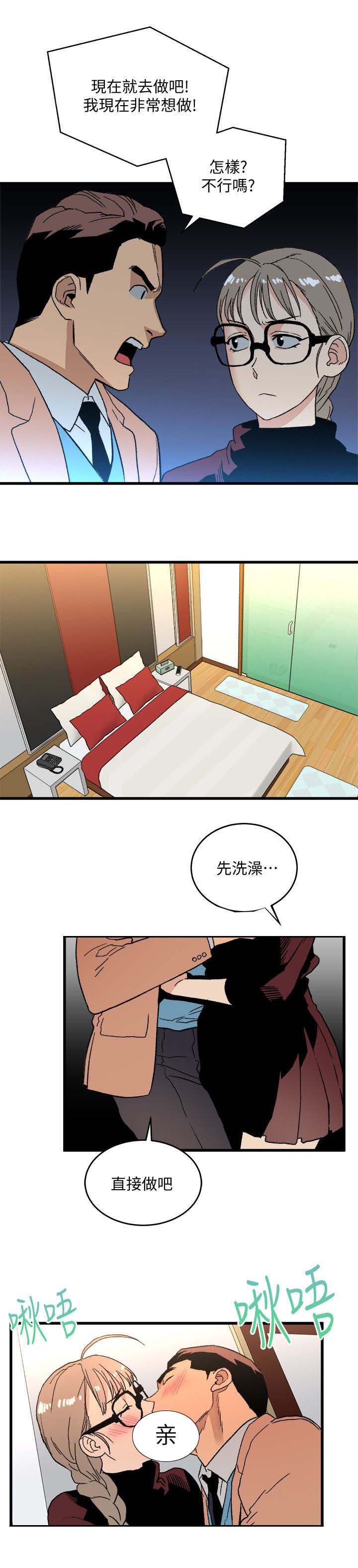 《借刀制敌》漫画最新章节第39章外送茶免费下拉式在线观看章节第【9】张图片