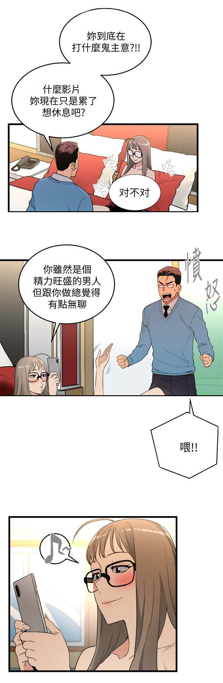 《借刀制敌》漫画最新章节第39章外送茶免费下拉式在线观看章节第【2】张图片