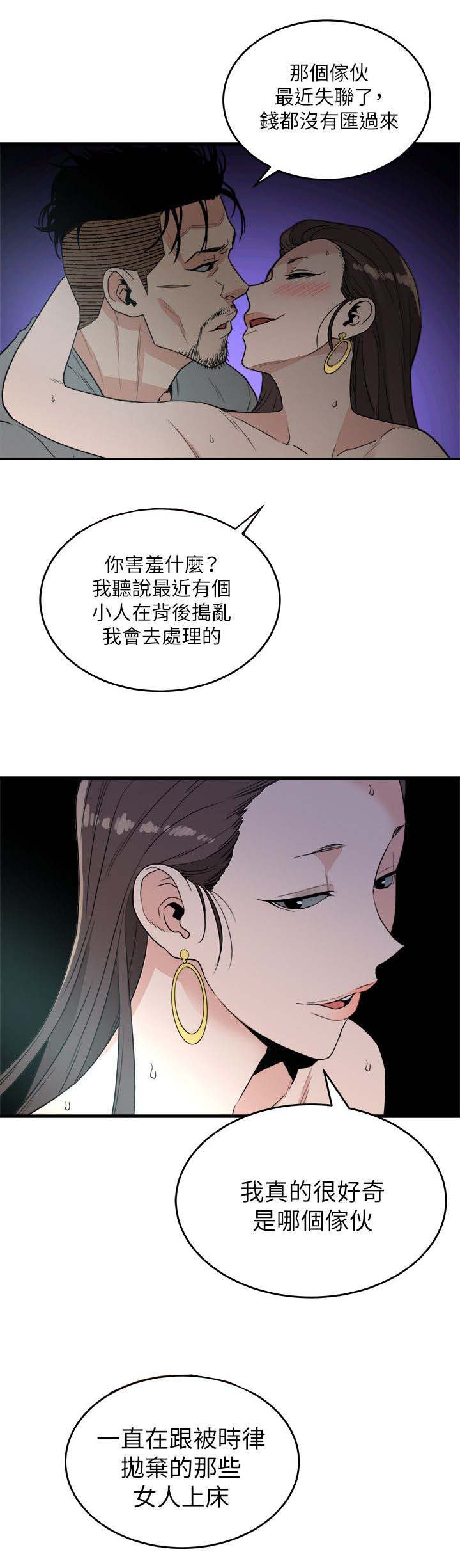 《借刀制敌》漫画最新章节第40章好奇免费下拉式在线观看章节第【1】张图片