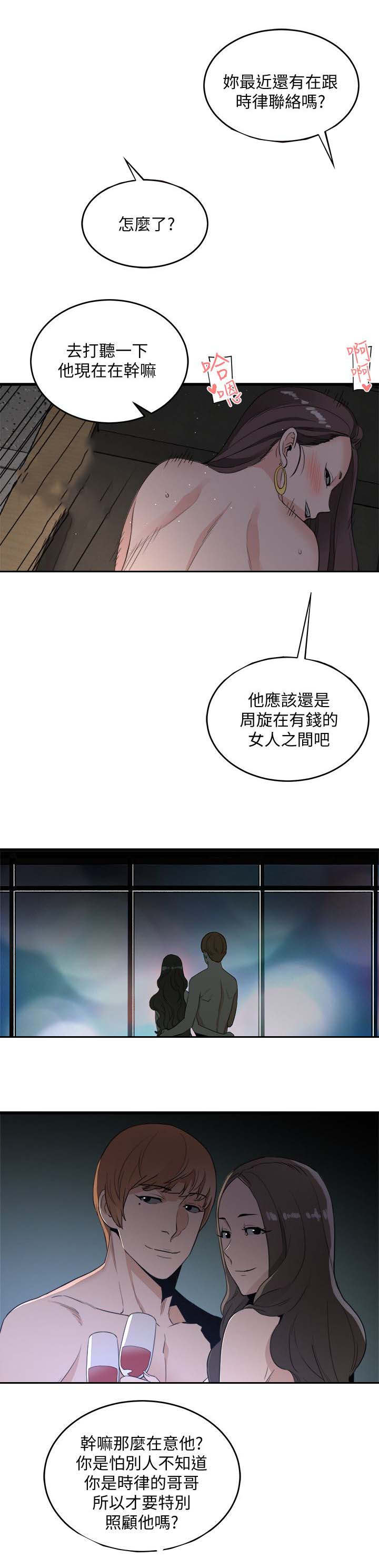 《借刀制敌》漫画最新章节第40章好奇免费下拉式在线观看章节第【2】张图片