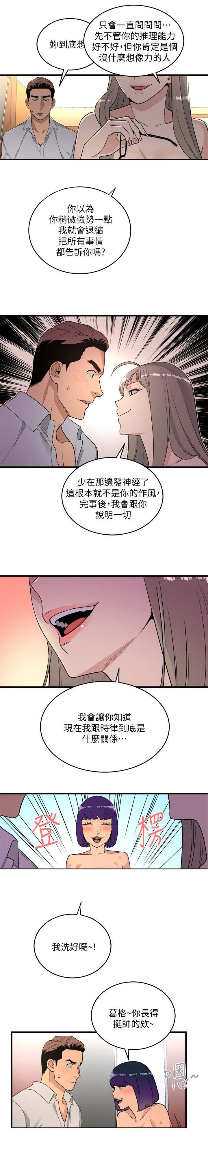 《借刀制敌》漫画最新章节第40章好奇免费下拉式在线观看章节第【11】张图片