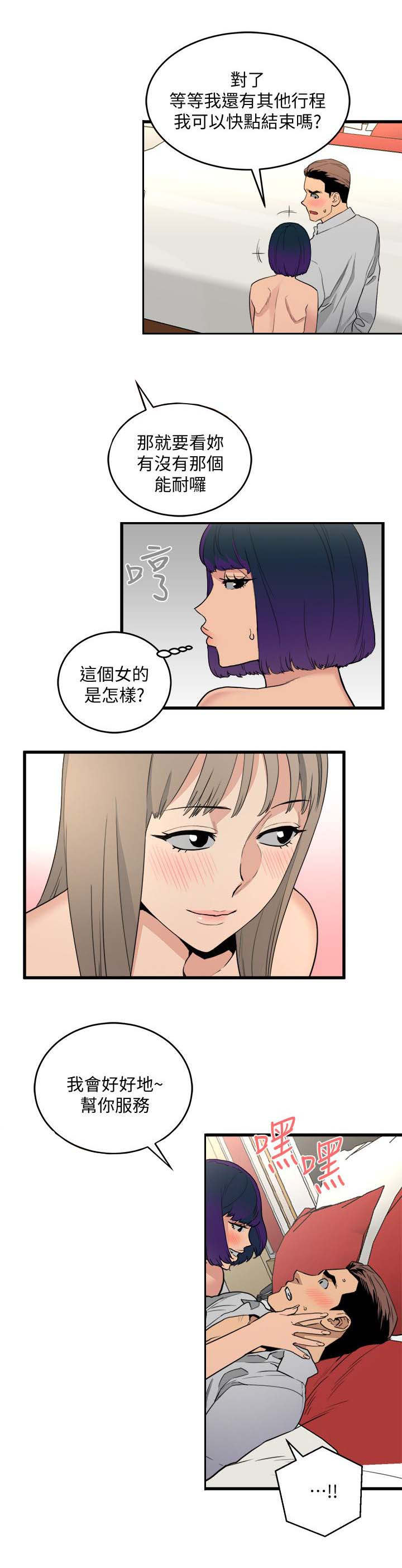 《借刀制敌》漫画最新章节第40章好奇免费下拉式在线观看章节第【10】张图片