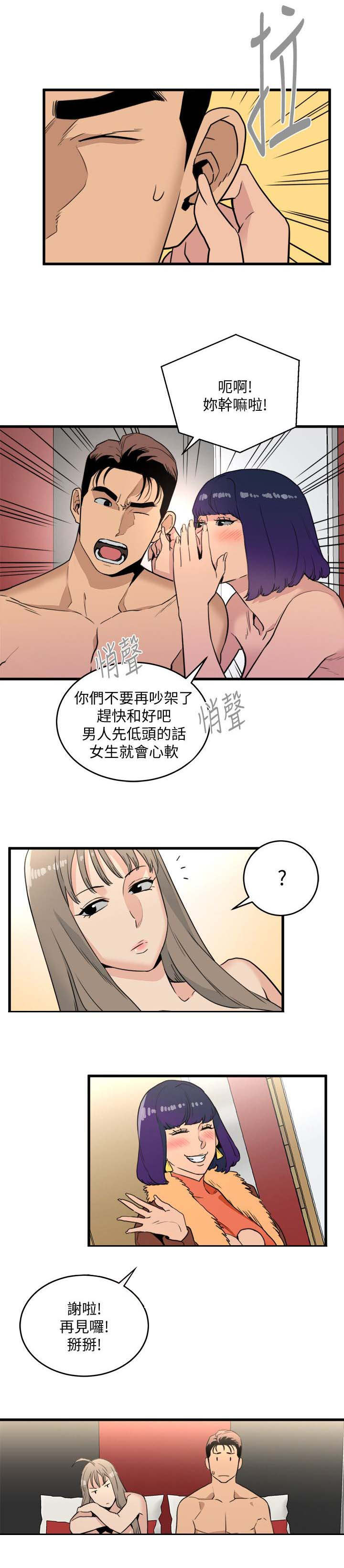 《借刀制敌》漫画最新章节第41章无法阻止免费下拉式在线观看章节第【9】张图片