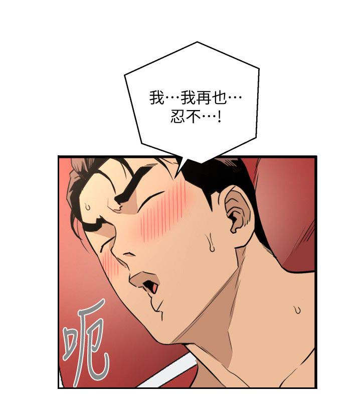 《借刀制敌》漫画最新章节第41章无法阻止免费下拉式在线观看章节第【11】张图片