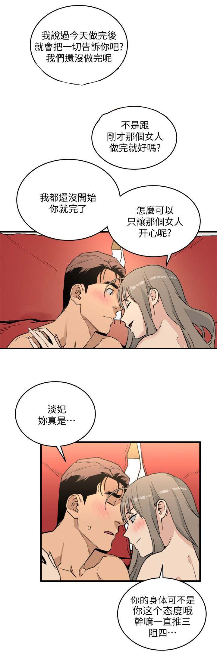 《借刀制敌》漫画最新章节第41章无法阻止免费下拉式在线观看章节第【6】张图片