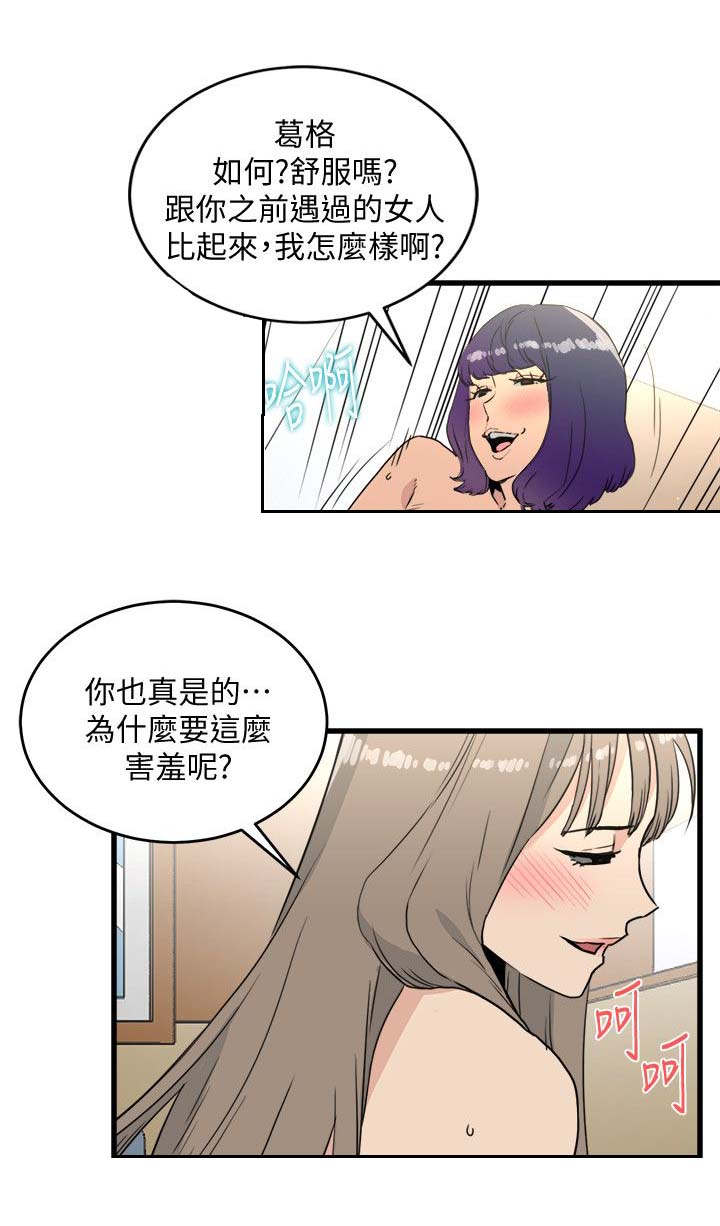 《借刀制敌》漫画最新章节第41章无法阻止免费下拉式在线观看章节第【13】张图片