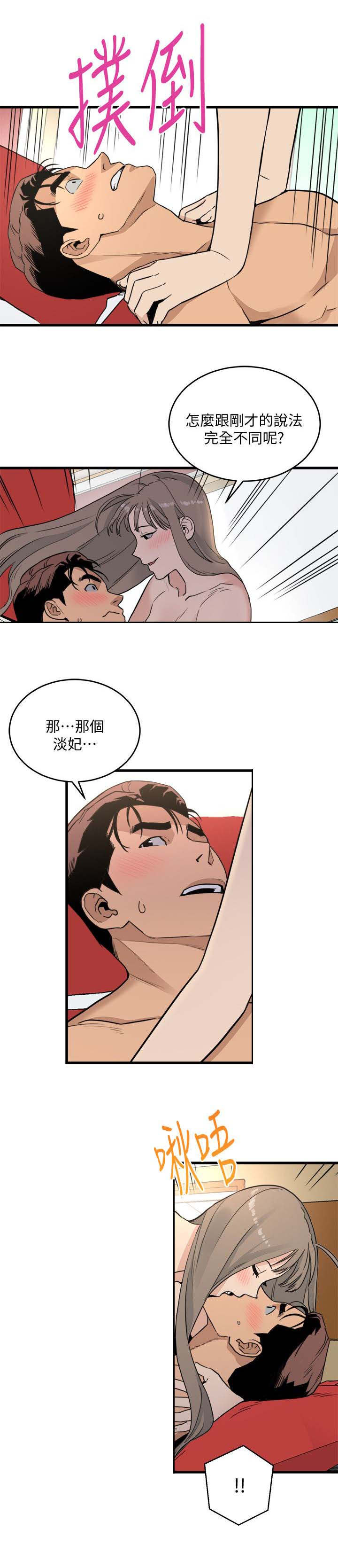 《借刀制敌》漫画最新章节第41章无法阻止免费下拉式在线观看章节第【7】张图片