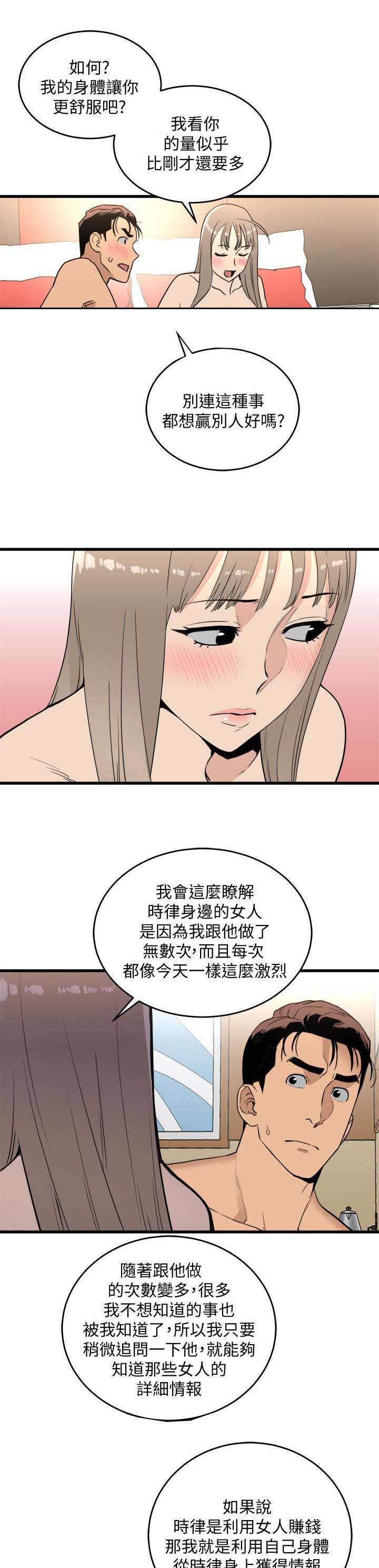 第41章无法阻止2