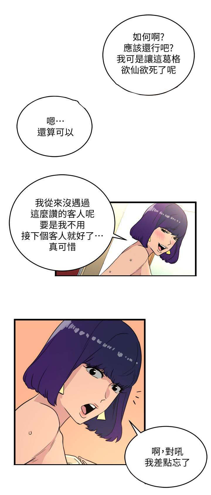 《借刀制敌》漫画最新章节第41章无法阻止免费下拉式在线观看章节第【10】张图片