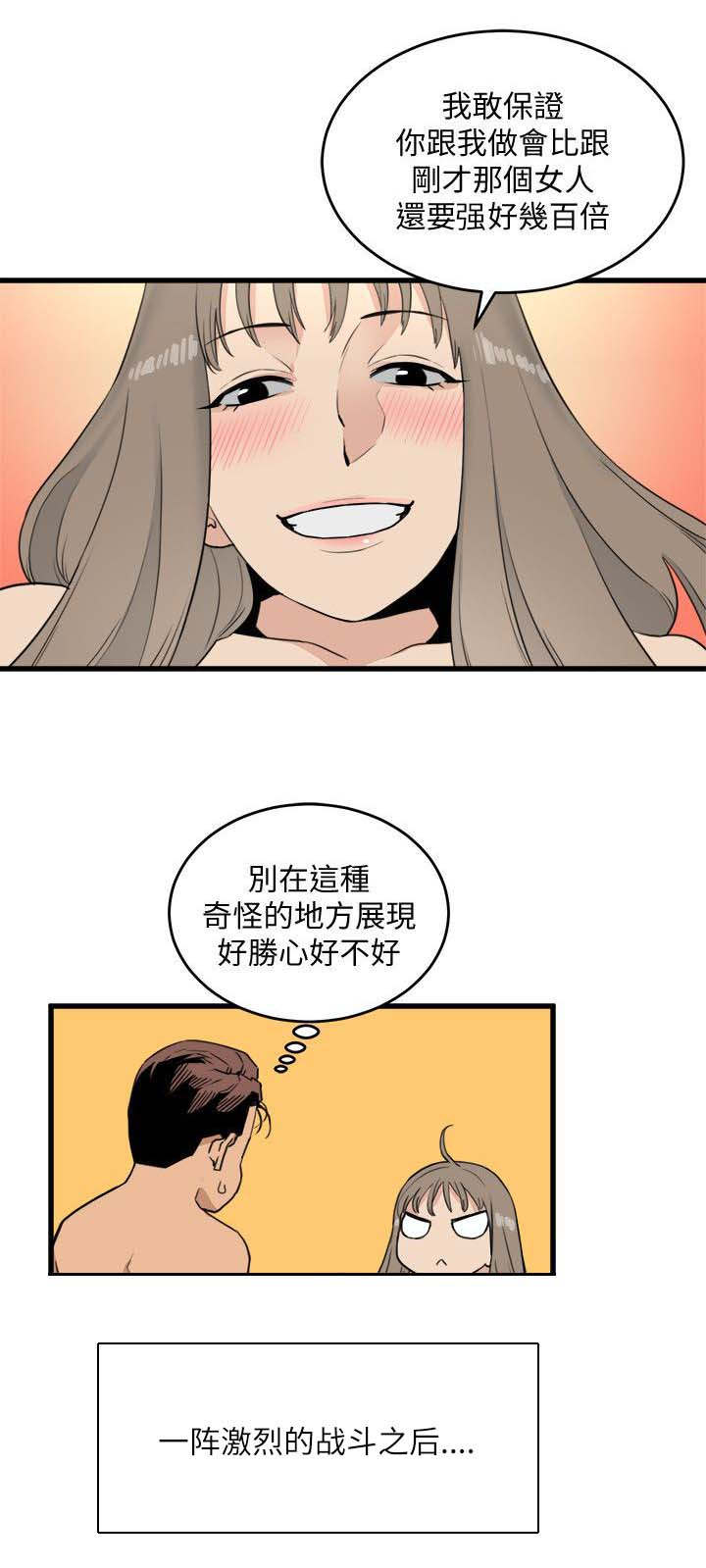 《借刀制敌》漫画最新章节第41章无法阻止免费下拉式在线观看章节第【4】张图片