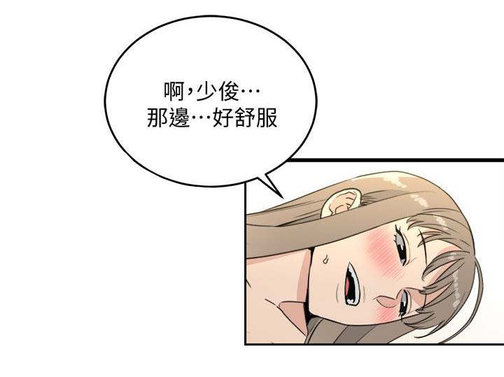 《借刀制敌》漫画最新章节第41章无法阻止免费下拉式在线观看章节第【14】张图片