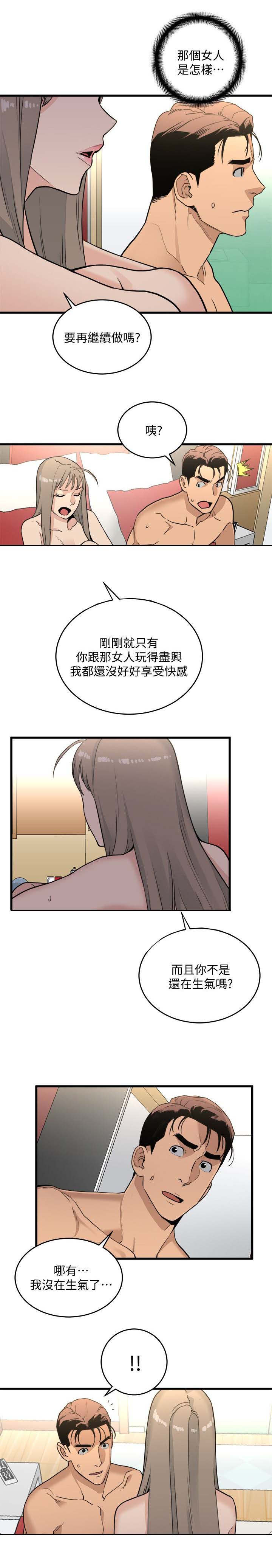 《借刀制敌》漫画最新章节第41章无法阻止免费下拉式在线观看章节第【8】张图片